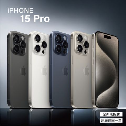 Apple iPhone 15 Pro 512GB盒損品★全新未拆封 原廠保固一年★