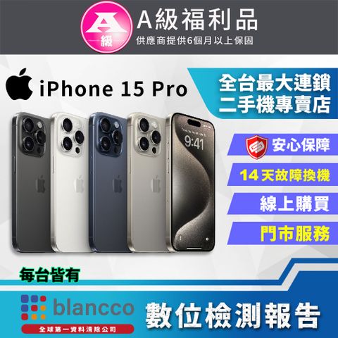 Apple 蘋果 【福利品】Apple iPhone 15 Pro (128GB) 全機9成9新