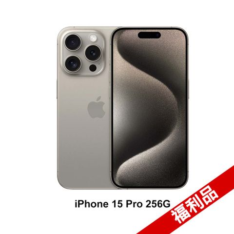 Apple 蘋果 iPhone 15 Pro (256G)