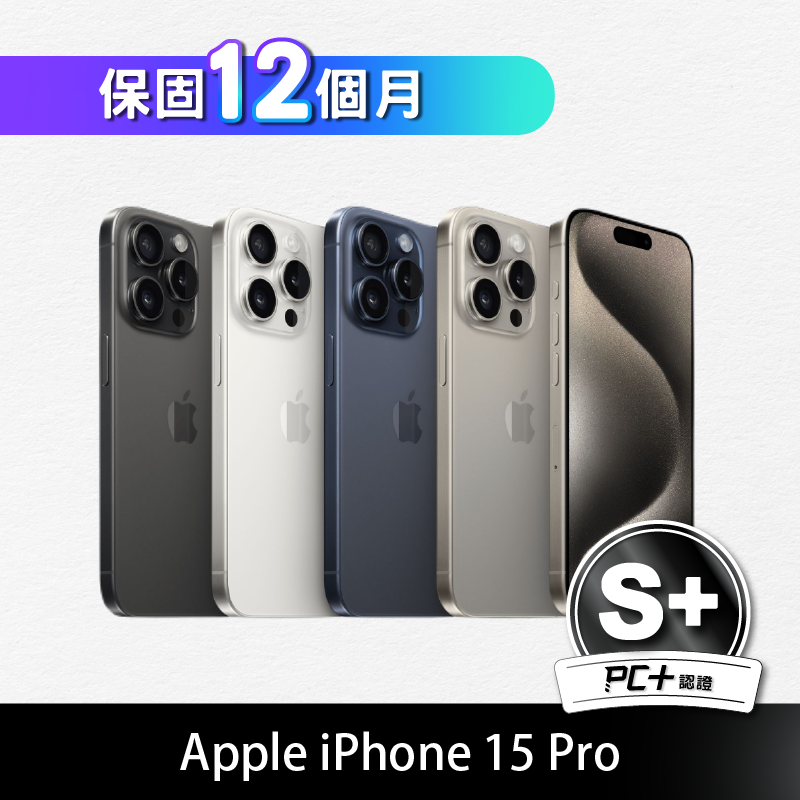 Apple 蘋果 【PC+福利品】 iPhone 15 Pro 256GB (S+)