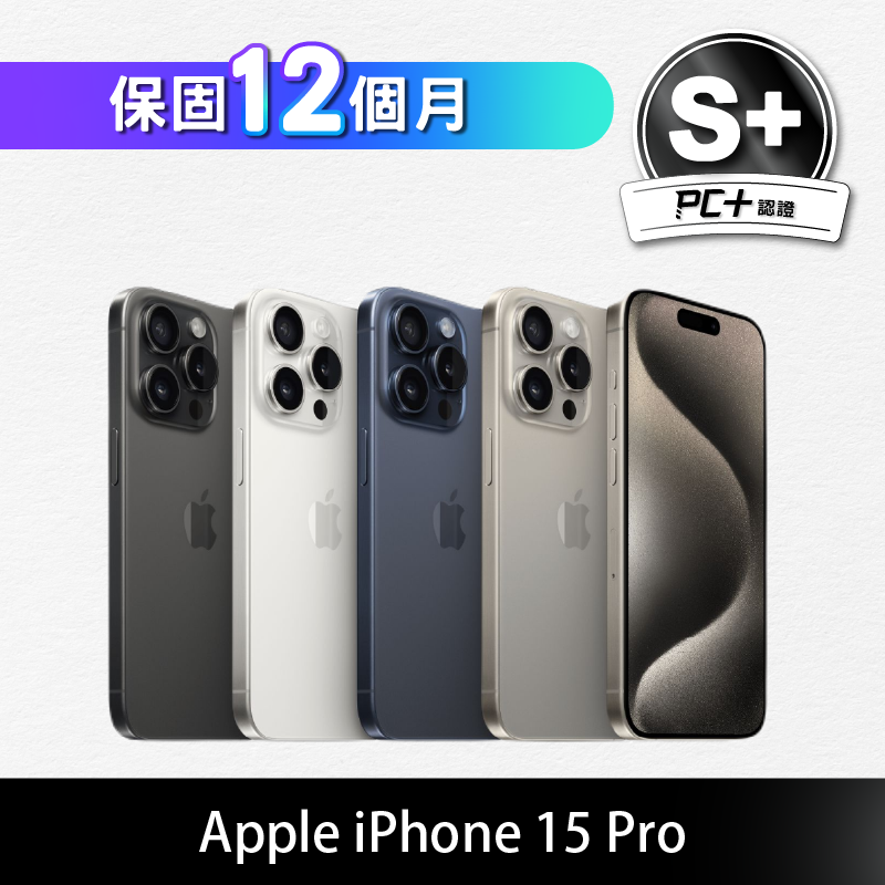 Apple 蘋果 【PC+福利品】 iPhone 15 Pro 256GB (S+)