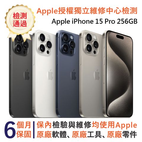 Apple 蘋果 iPhone 15 Pro 256GB