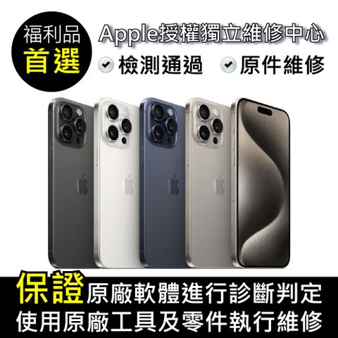 Apple 蘋果 iPhone 15 Pro Max 1TB