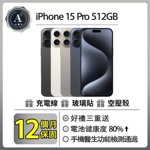 【福利品】Apple iPhone 15 Pro (512G)