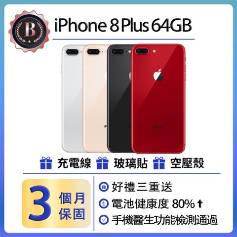 Apple 蘋果 【福利品】iPhone 8 Plus (64GB)