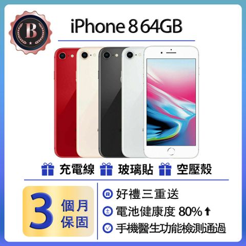 Apple 蘋果 【福利品】iPhone 8 (64GB)