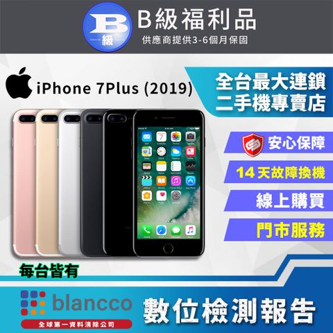 Apple 蘋果 【福利品】Apple iPhone 7 Plus (128GB) 外觀8成新