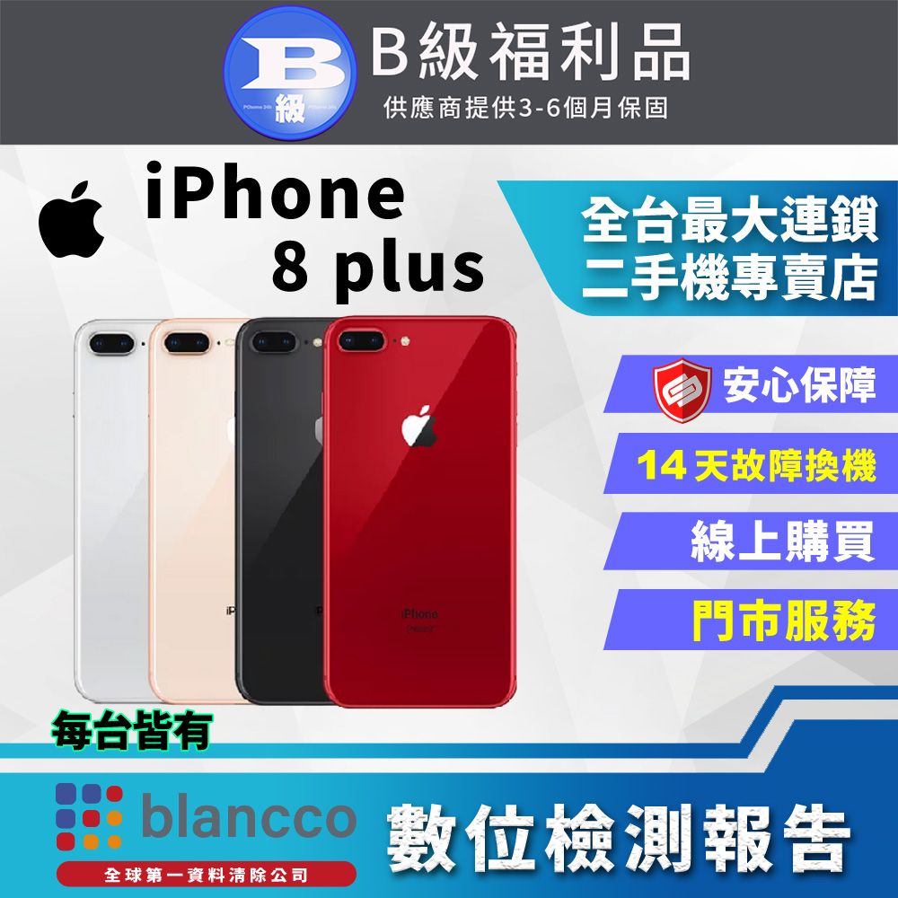 iPhone 6~8系列福利機| APPLE - PChome 24h購物
