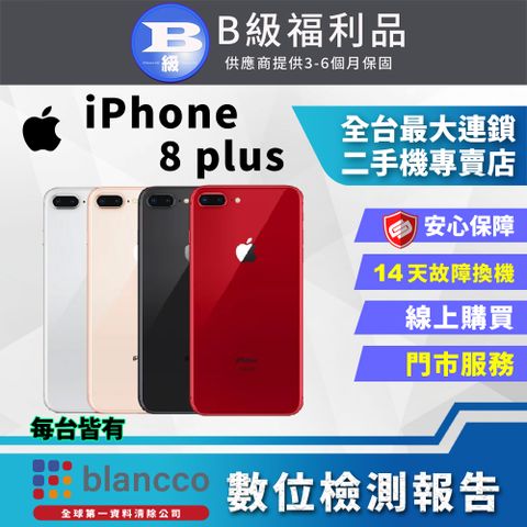 Apple 蘋果 【福利品】 iPhone 8 Plus (64GB) 外觀8成新