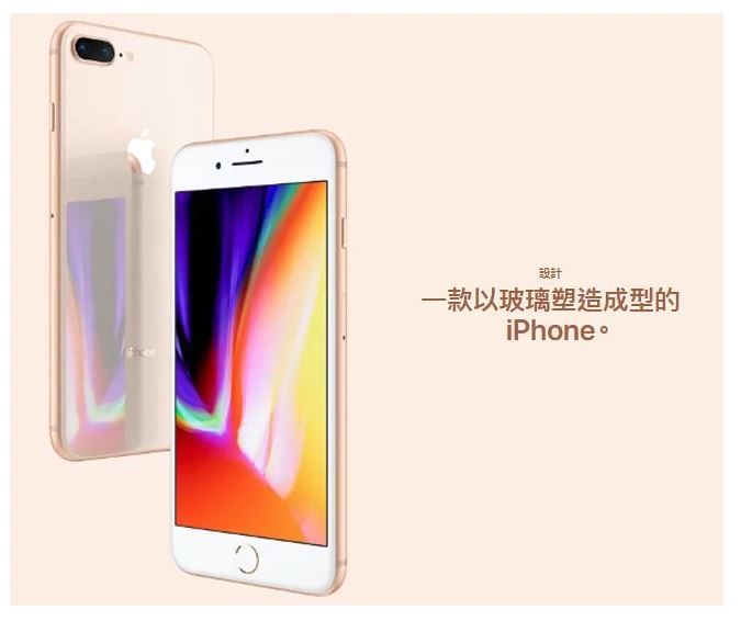 設計一款以玻璃塑造成型的iPhone