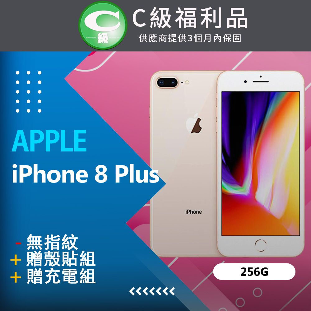 福利品】Apple iPhone 8 Plus (256G) 玫瑰金- PChome 24h購物