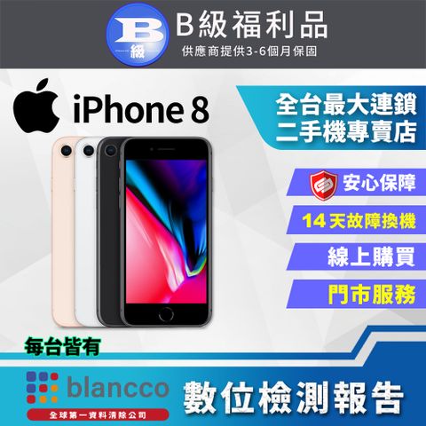 福利品限量下殺出清↘↘↘【福利品】Apple iPhone 8 (64GB) 全機8成新