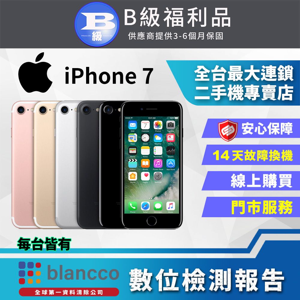 ☆iPhone 6~8系列福利機- PChome 24h購物