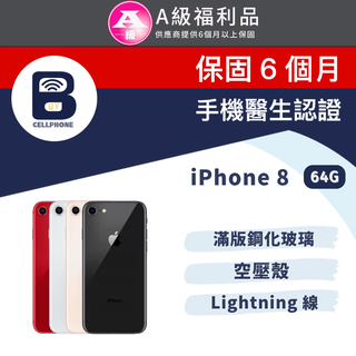 ☆iPhone 6~8系列福利機- PChome 24h購物