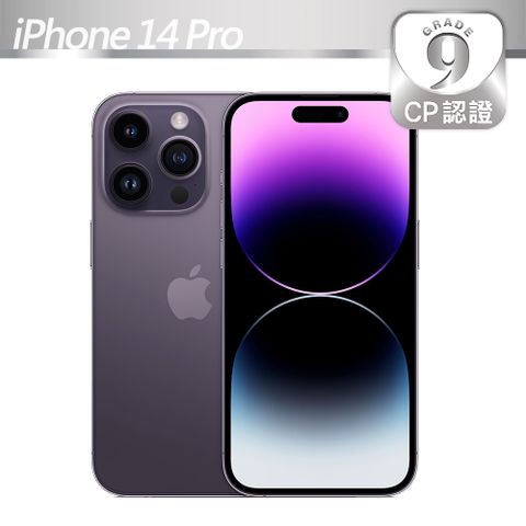 【CP認證福利品】Apple iPhone 14 Pro 128GB 深紫色9級-可能有些許不明顯的細微刮痕/磨損