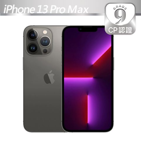 【CP認證福利品】Apple iPhone 13 Pro Max 256GB 石墨9級-可能有些許不明顯的細微刮痕/磨損