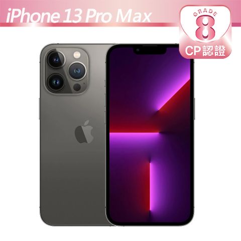 【CP認證福利品】Apple iPhone 13 Pro Max 256GB 石墨8級-有輕微的刮傷/磨損