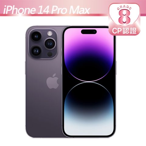 【CP認證福利品】Apple iPhone 14 Pro Max 128GB 深紫色8級-有輕微的刮傷/磨損
