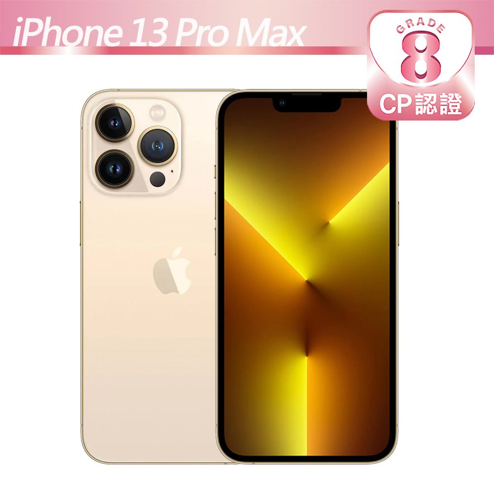 CP認證福利品】Apple iPhone 13 Pro Max 256GB 金色- PChome 24h購物