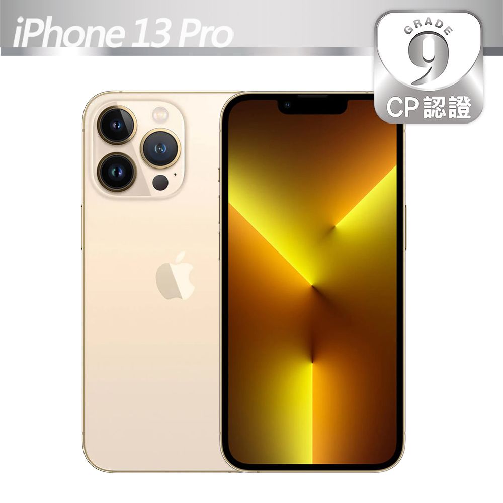 CP認證福利品】Apple iPhone 13 Pro 256GB 金色- PChome 24h購物