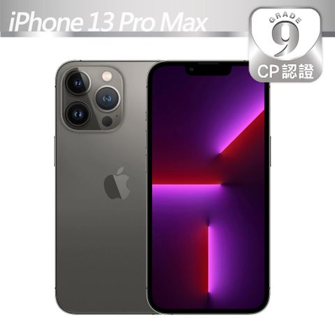 【CP認證福利品】Apple iPhone 13 Pro Max 128GB 石墨9級-可能有些許不明顯的細微刮痕/磨損