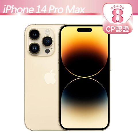 【CP認證福利品】Apple iPhone 14 Pro Max 128GB 金色8級-有輕微的刮傷/磨損