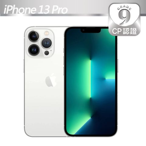 【CP認證福利品】Apple iPhone 13 Pro 128G 銀色9級-可能有些許不明顯的細微刮痕/磨損