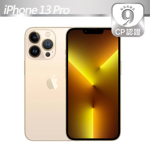 【CP認證福利品】Apple iPhone 13 Pro 128G 金色9級-可能有些許不明顯的細微刮痕/磨損