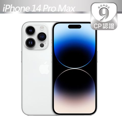 【CP認證福利品】Apple iPhone 14 Pro Max 256GB 銀色9級-可能有些許不明顯的細微刮痕/磨損