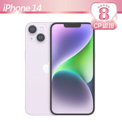 【CP認證福利品】Apple iPhone 14 256GB 紫色8級-有輕微的刮傷/磨損