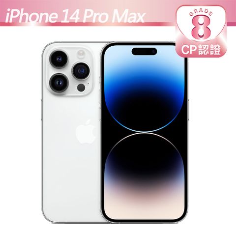 【CP認證福利品】Apple iPhone 14 Pro Max 1TB 銀色8級-有輕微的刮傷/磨損
