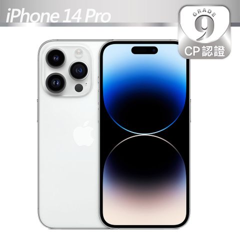 【CP認證福利品】Apple iPhone 14 Pro 128GB 銀色9級-可能有些許不明顯的細微刮痕/磨損