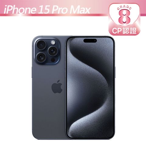 Apple 蘋果 iPhone 15 Pro Max 256GB 藍色鈦金屬