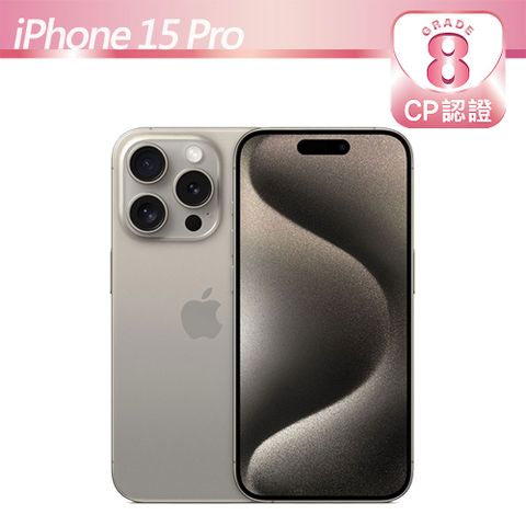 Apple 蘋果 iPhone 15 Pro 256GB 原色鈦金屬