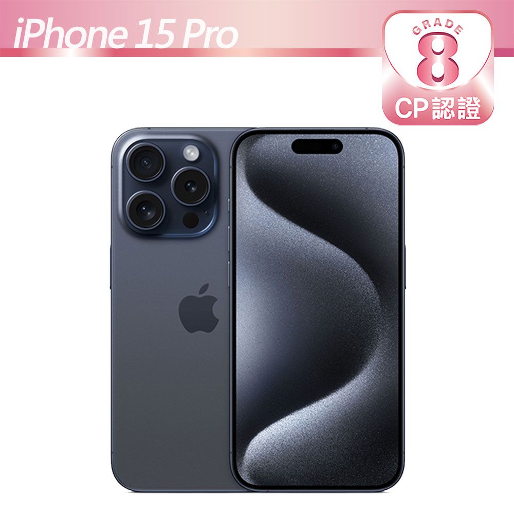 Apple 蘋果 iPhone 15 Pro 256GB 藍色鈦金屬