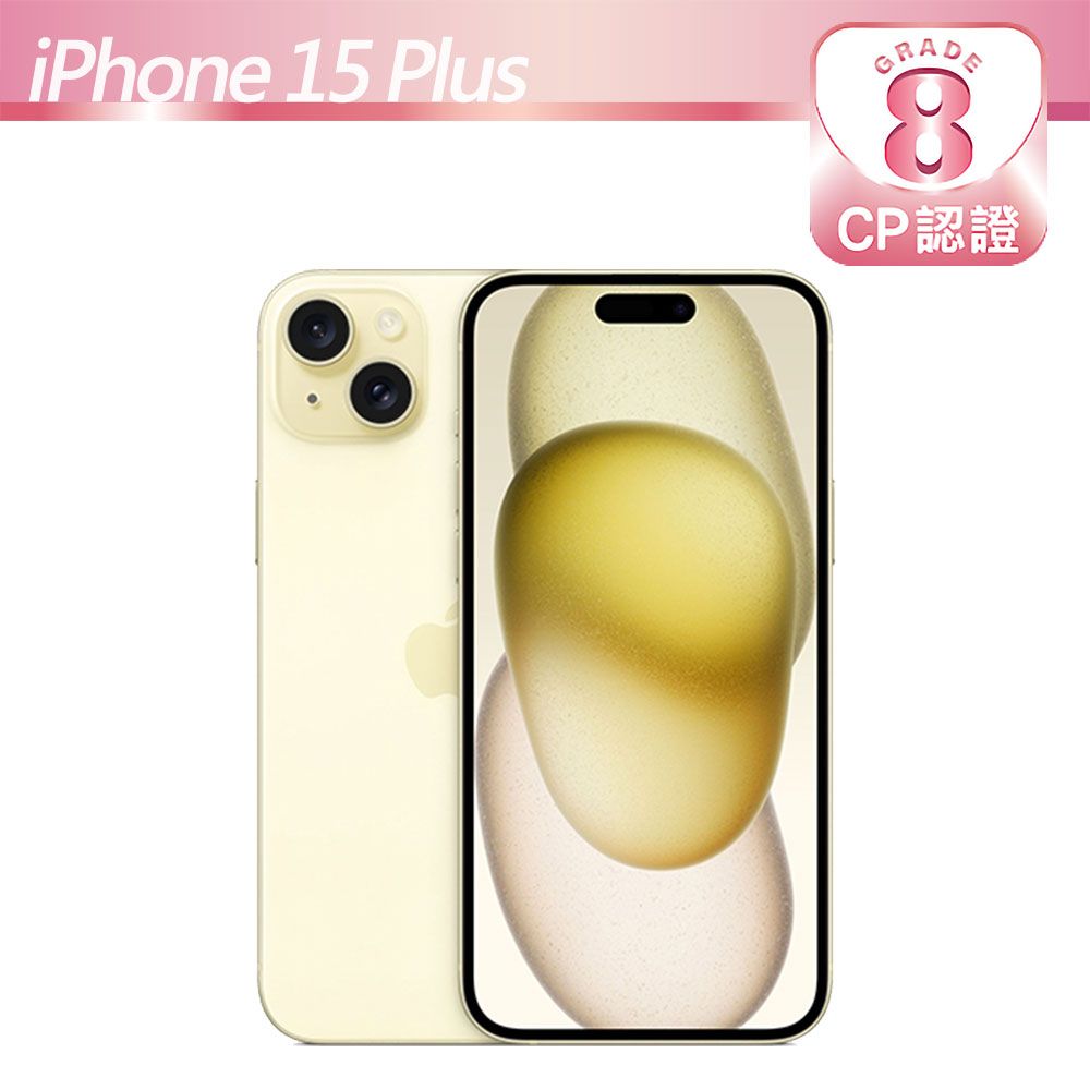 Apple 蘋果 【CP認證福利品】 iPhone 15 Plus 256GB 黃色