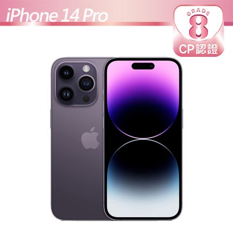 Apple 蘋果 【CP認證福利品】iPhone 14 Pro 256GB 深紫