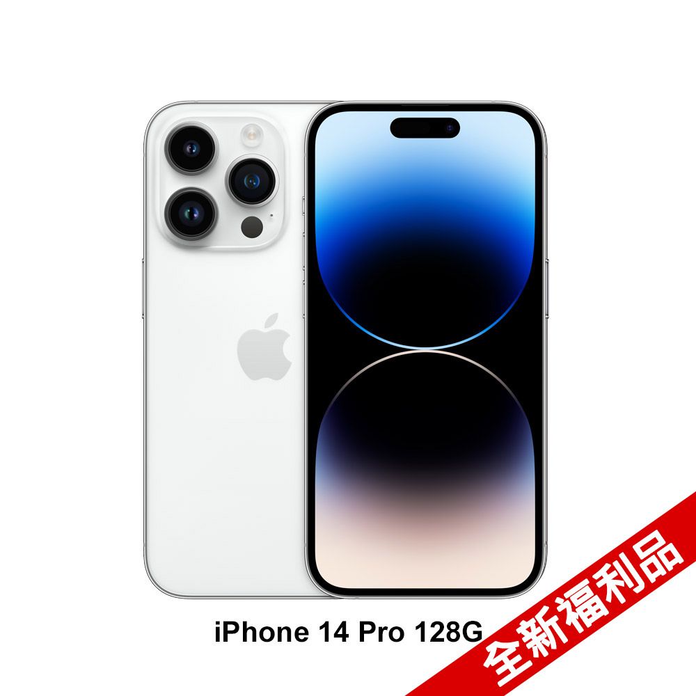 Iphone 14 Pro 128GB 全新的價格推薦- 2024年4月| 比價比個夠BigGo