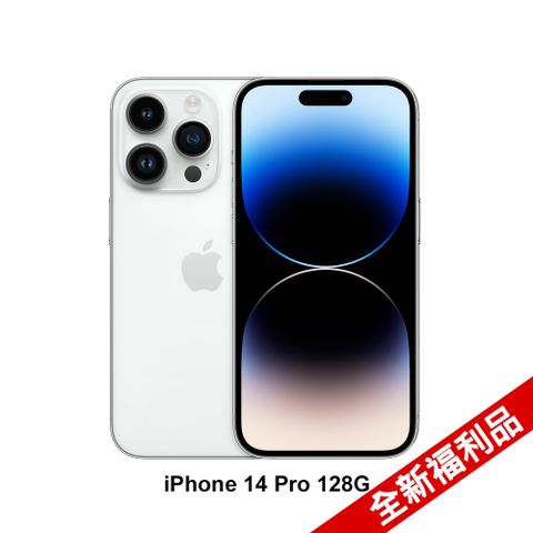 銀色★全新未拆封Apple iPhone 14 Pro (128G)-銀色(MQ023TA/A)