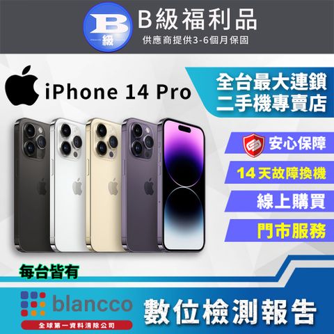 福利品限量下殺出清↘↘↘【福利品】Apple iPhone 14 Pro (128GB) 全機8成新