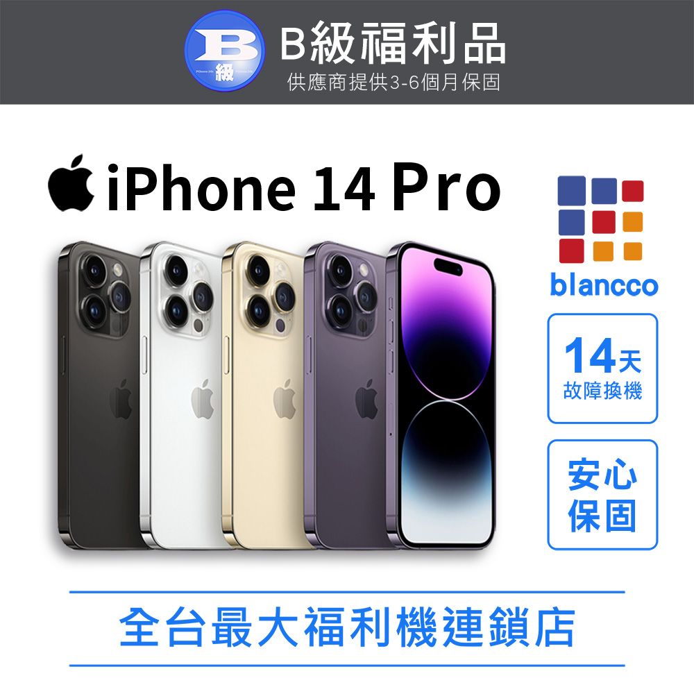 Apple 蘋果 【福利品】Apple iPhone 14 Pro (128GB)