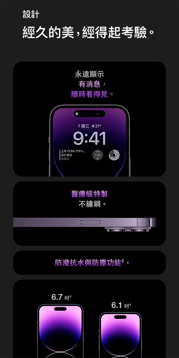 設計經久的美,經得起考驗。永遠顯示有消息,隨時看得見。7週三 219:41| 上午11:30-1下午設計審查7:29室醫療級特製不鏽鋼。防潑抗水與防塵功能。6.7 °6.1 °