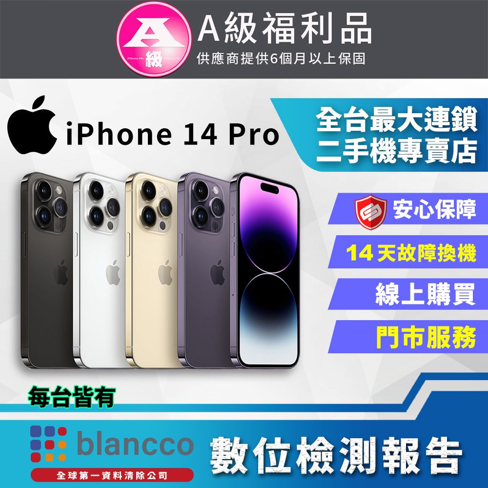 新品未開封 Apple iPhone14 Pro 256GB本体-