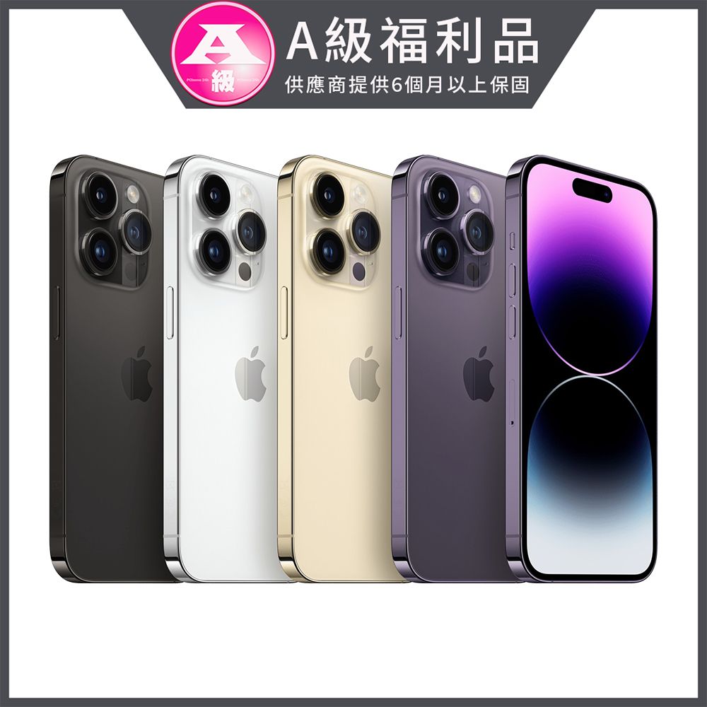 福利品】Apple iPhone 14 Pro 256GB - PChome 24h購物