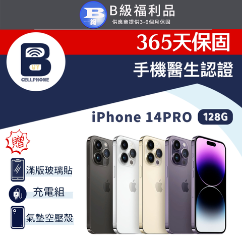 Apple 蘋果 【福利品】 iPhone 14 PRO 128G 6.1吋 台灣公司貨