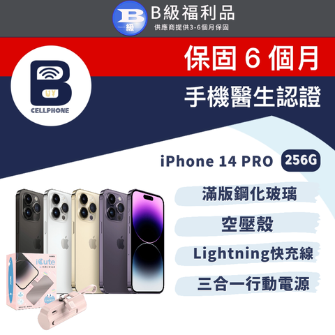 ↗↗贈 隨身行動電源↗↗【福利品】Apple iPhone 14 PRO 256G 6.1吋 台灣公司貨