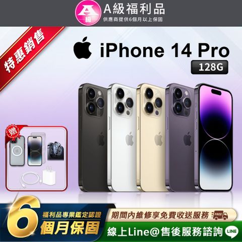 【福利品】Apple iPhone 14 pro 128G 6.1吋 智慧型手機