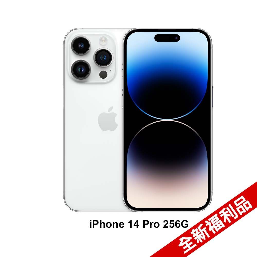 Apple iPhone 14 Pro (256G)-銀色(全新福利品) - PChome 24h購物