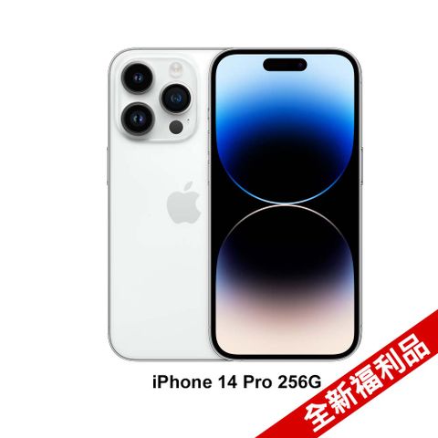 ★全新福利品/B&gt;Apple iPhone 14 Pro (256G)-銀色(MQ103TA/A)