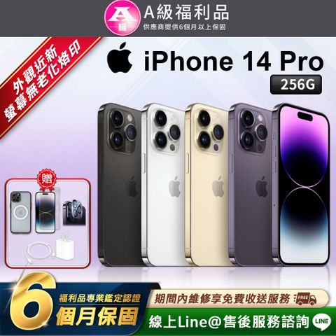 【福利品】Apple iPhone 14 pro 256G 6.1吋 智慧型手機
